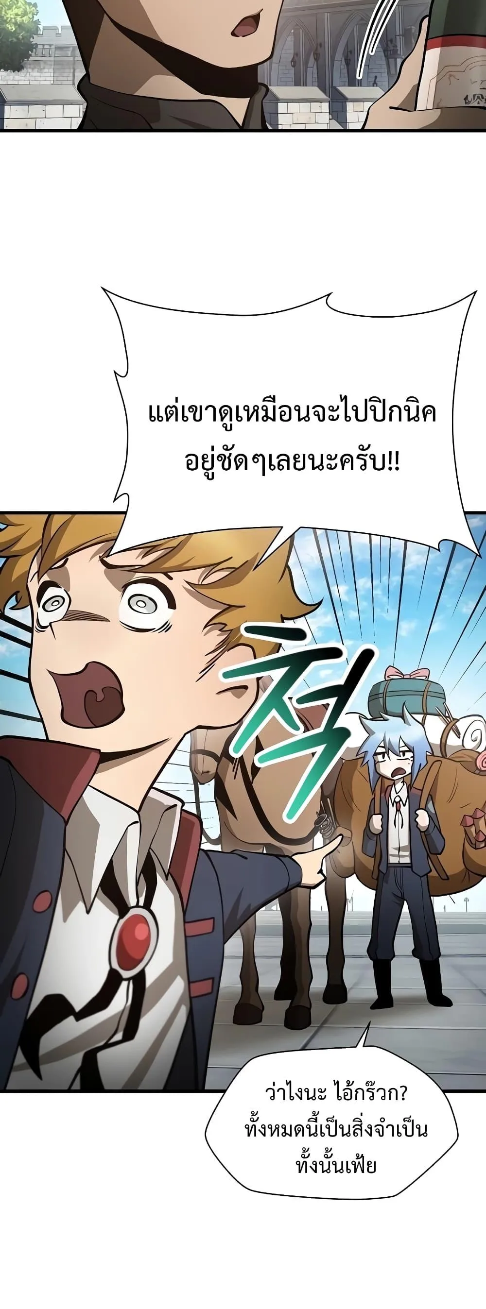 Helmut: The Forsaken Child เฮลมุต: เด็กที่ถูกทอดทิ้ง ตอนที่ 66 หน้า 28
