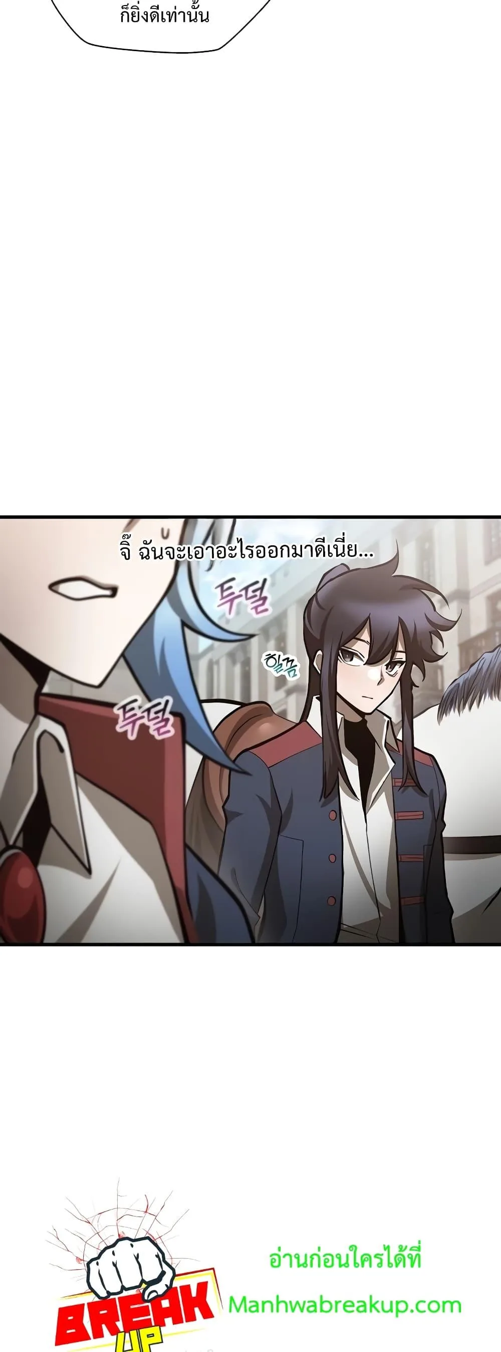 Helmut: The Forsaken Child เฮลมุต: เด็กที่ถูกทอดทิ้ง ตอนที่ 66 หน้า 30