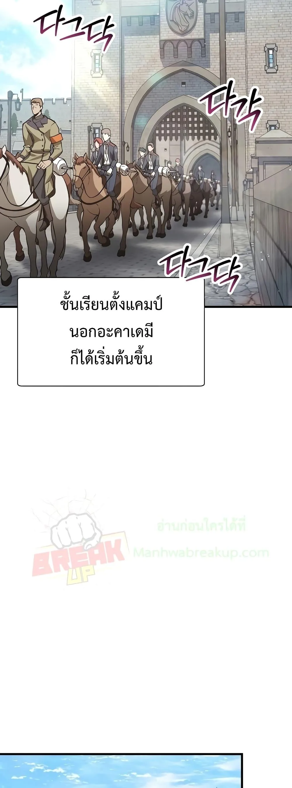 Helmut: The Forsaken Child เฮลมุต: เด็กที่ถูกทอดทิ้ง ตอนที่ 66 หน้า 32