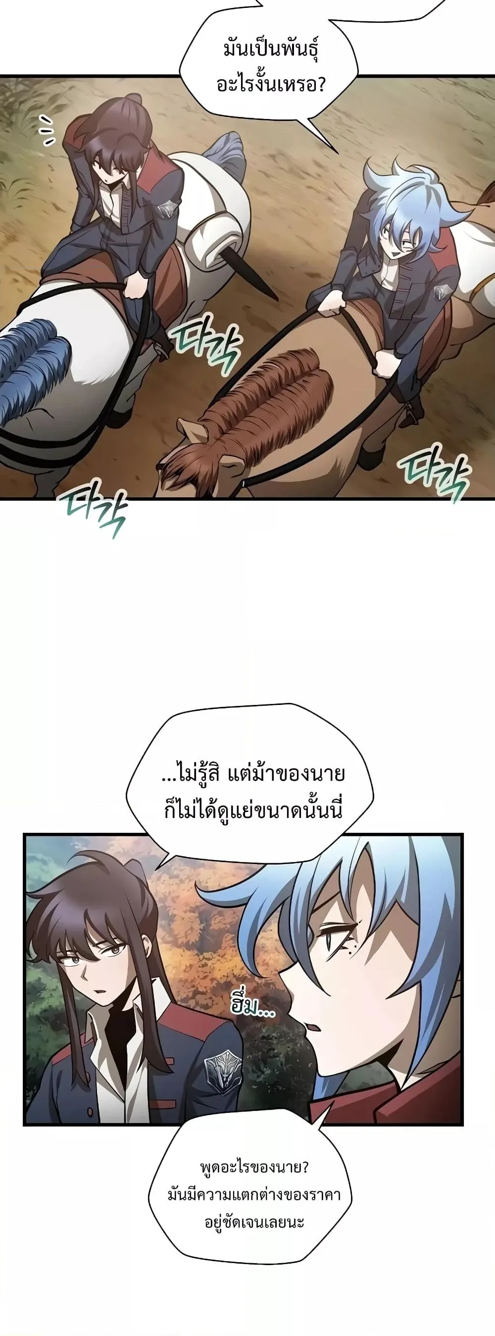 Helmut: The Forsaken Child เฮลมุต: เด็กที่ถูกทอดทิ้ง ตอนที่ 66 หน้า 35