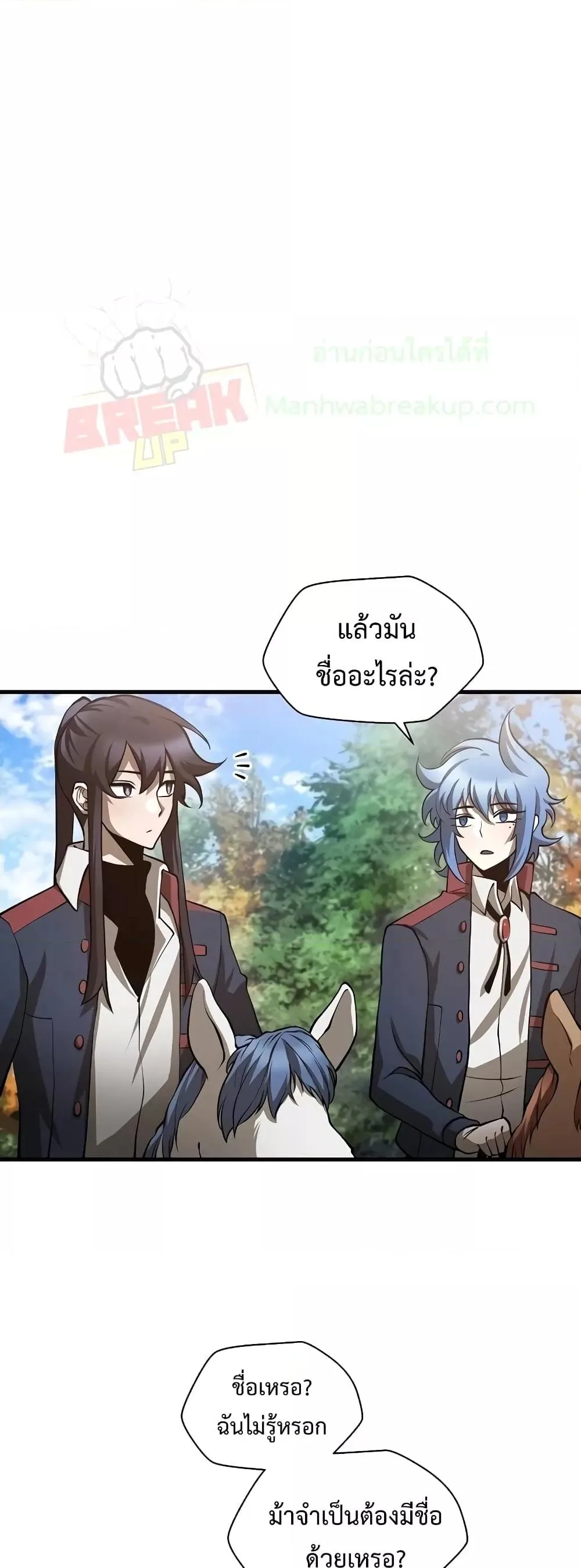 Helmut: The Forsaken Child เฮลมุต: เด็กที่ถูกทอดทิ้ง ตอนที่ 66 หน้า 36