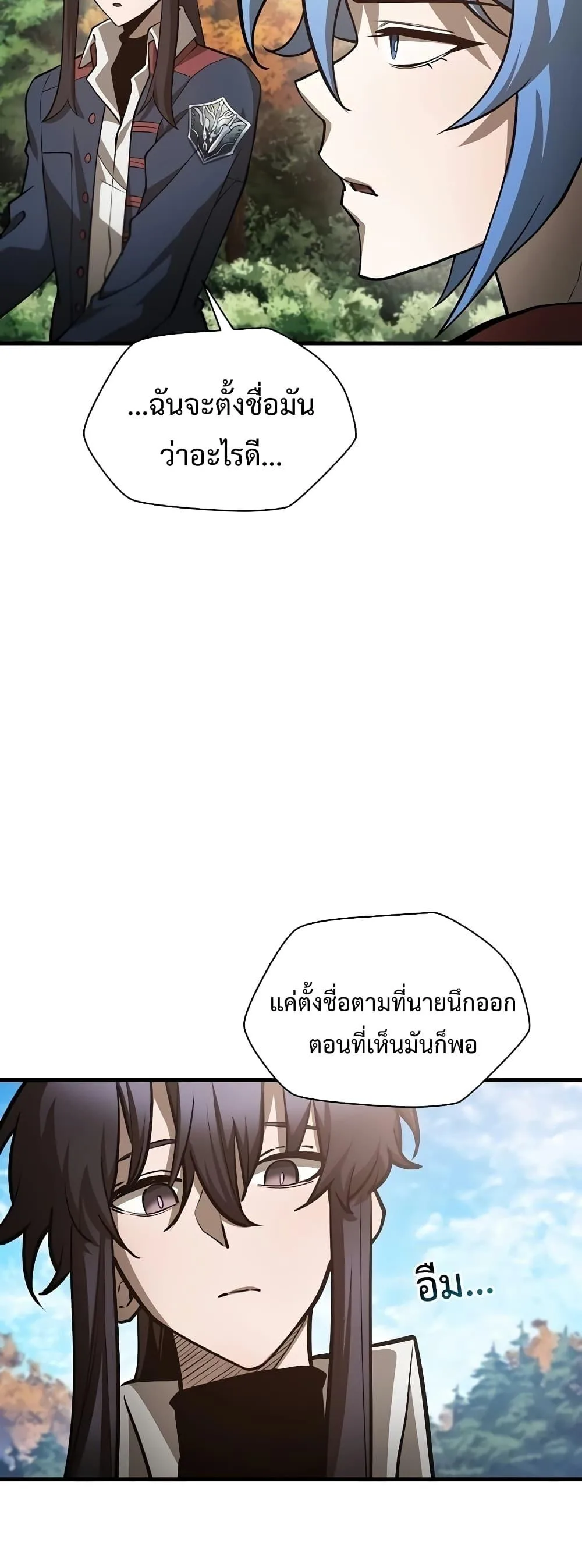 Helmut: The Forsaken Child เฮลมุต: เด็กที่ถูกทอดทิ้ง ตอนที่ 66 หน้า 38