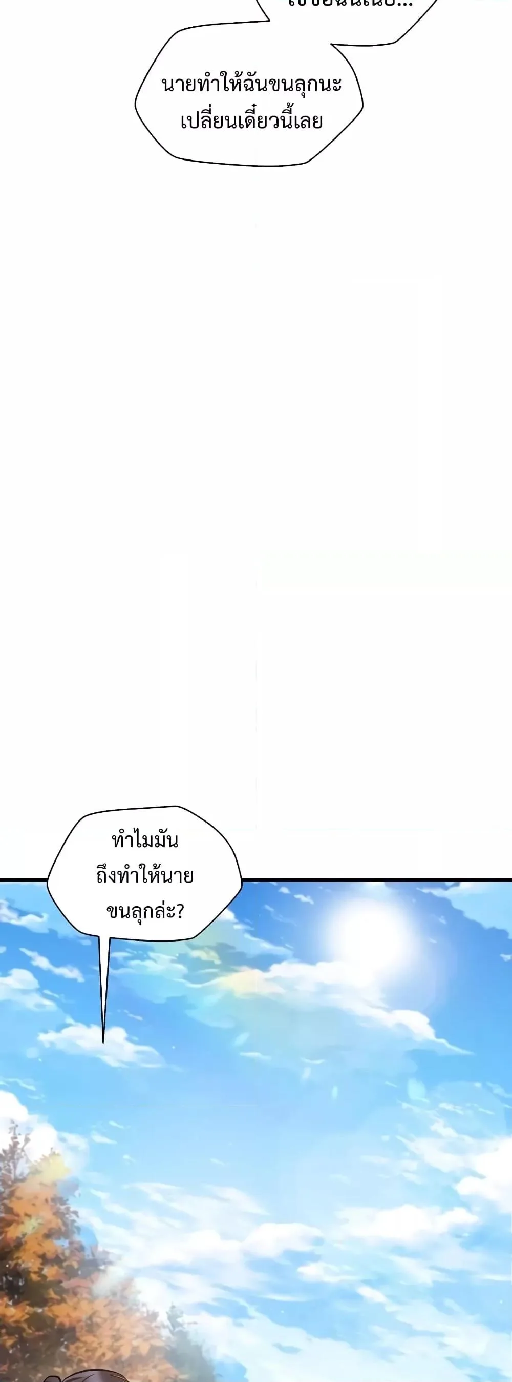 Helmut: The Forsaken Child เฮลมุต: เด็กที่ถูกทอดทิ้ง ตอนที่ 66 หน้า 41