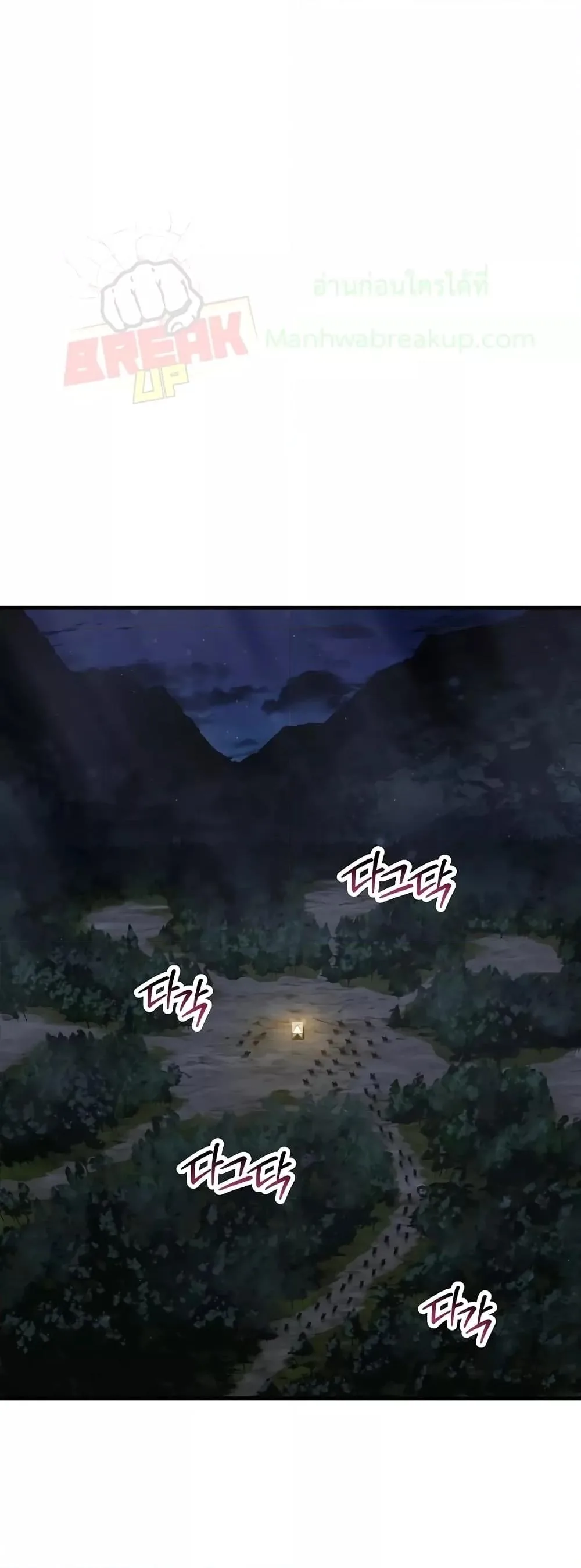Helmut: The Forsaken Child เฮลมุต: เด็กที่ถูกทอดทิ้ง ตอนที่ 66 หน้า 43