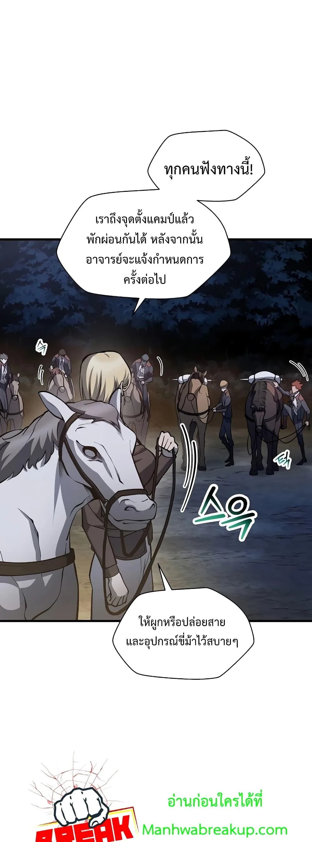 Helmut: The Forsaken Child เฮลมุต: เด็กที่ถูกทอดทิ้ง ตอนที่ 66 หน้า 44