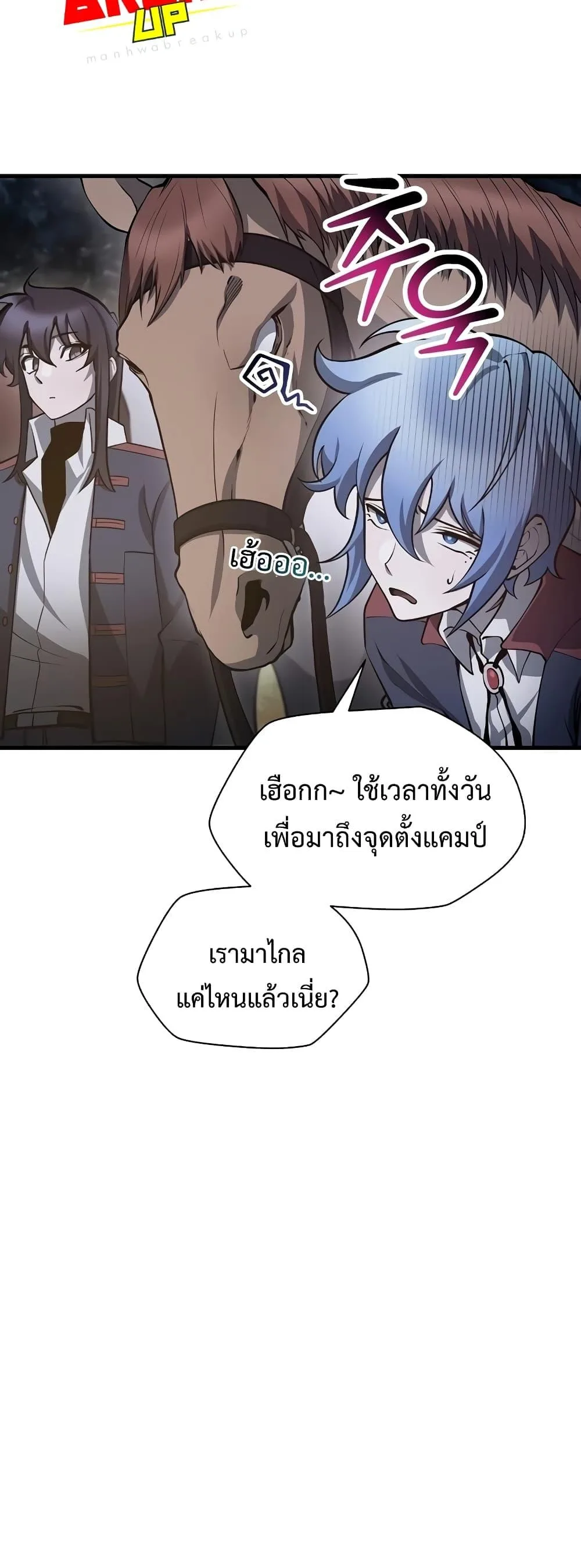 Helmut: The Forsaken Child เฮลมุต: เด็กที่ถูกทอดทิ้ง ตอนที่ 66 หน้า 45
