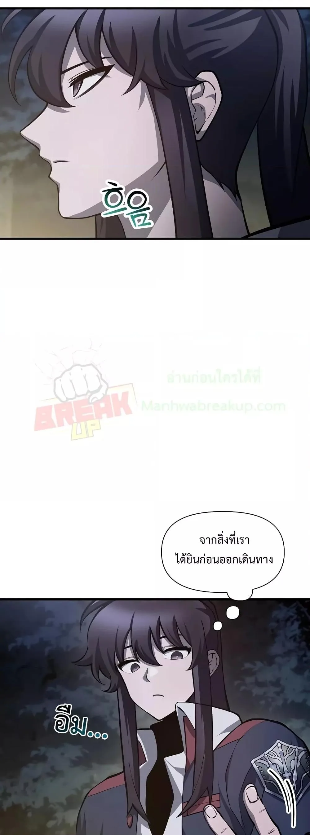 Helmut: The Forsaken Child เฮลมุต: เด็กที่ถูกทอดทิ้ง ตอนที่ 66 หน้า 46