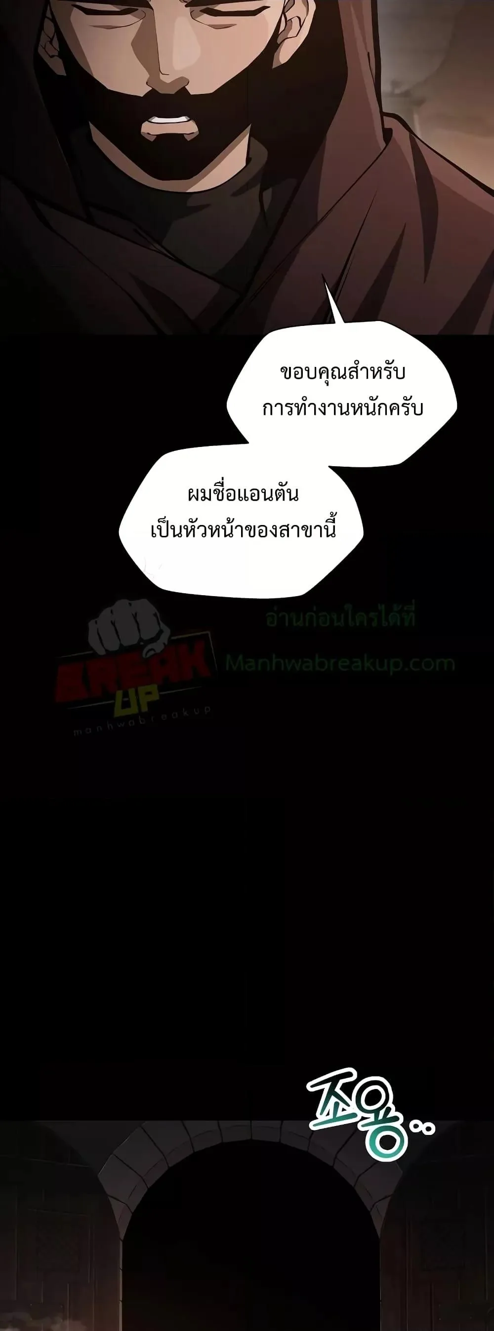 Helmut: The Forsaken Child เฮลมุต: เด็กที่ถูกทอดทิ้ง ตอนที่ 66 หน้า 5