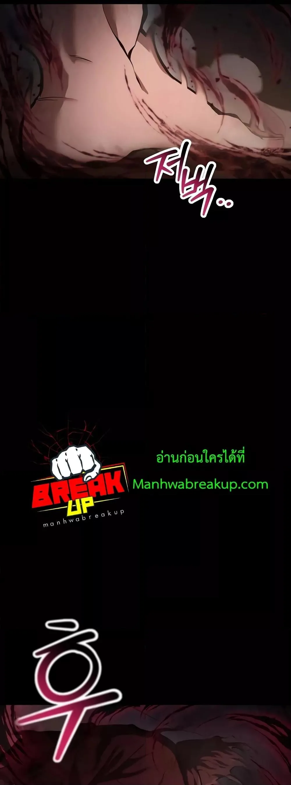 Helmut: The Forsaken Child เฮลมุต: เด็กที่ถูกทอดทิ้ง ตอนที่ 66 หน้า 7