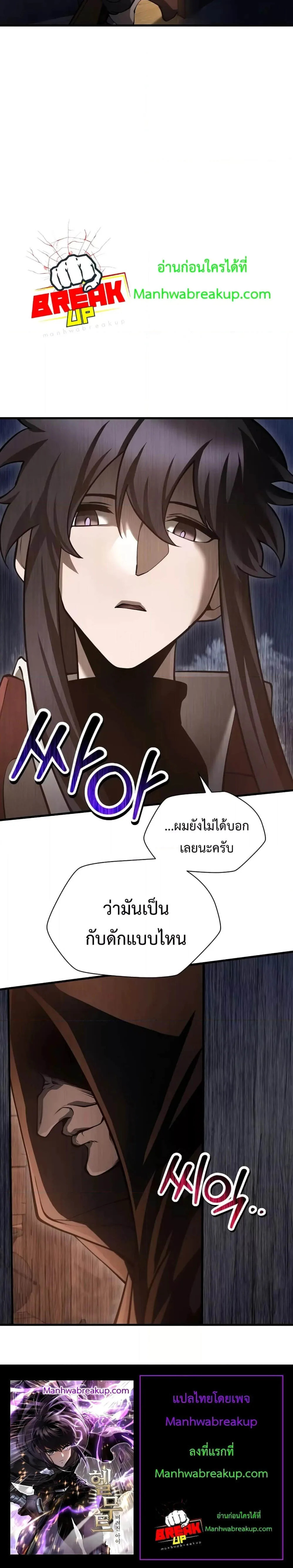 Helmut: The Forsaken Child เฮลมุต: เด็กที่ถูกทอดทิ้ง ตอนที่ 68 หน้า 6