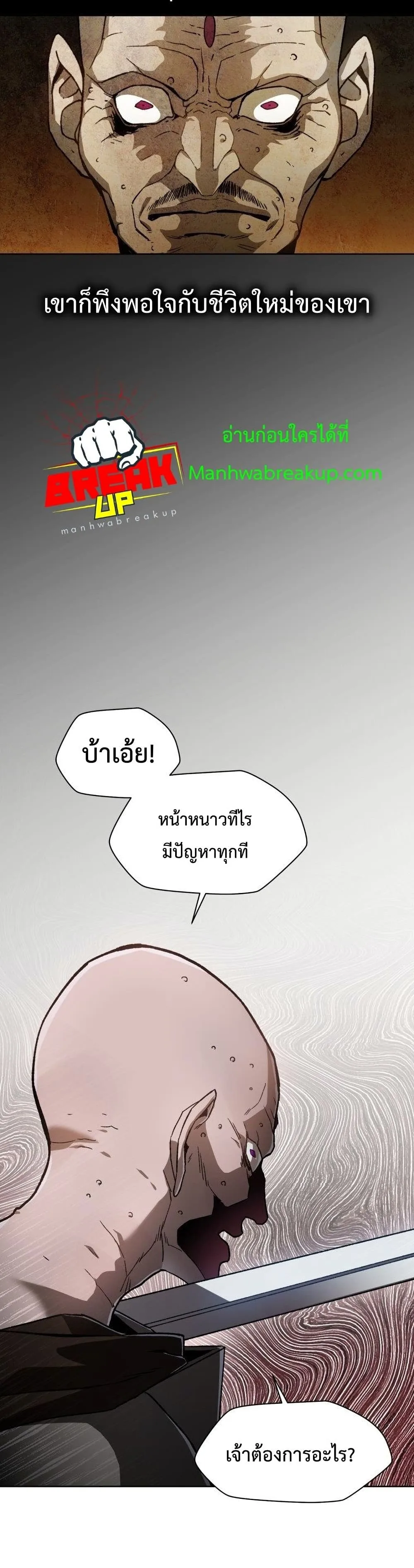Helmut: The Forsaken Child เฮลมุต: เด็กที่ถูกทอดทิ้ง ตอนที่ 7 หน้า 10