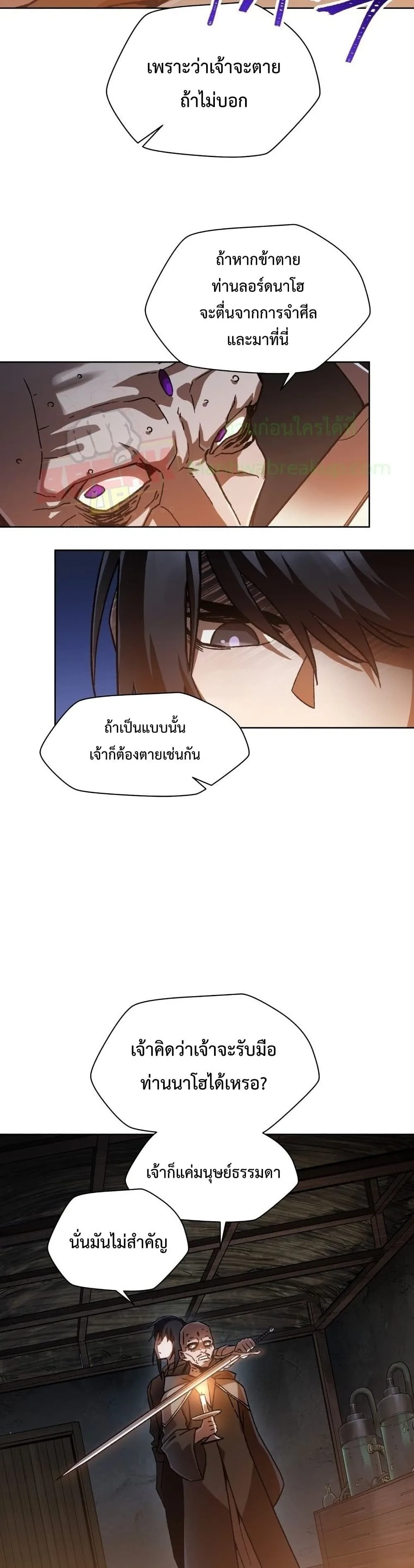 Helmut: The Forsaken Child เฮลมุต: เด็กที่ถูกทอดทิ้ง ตอนที่ 7 หน้า 13