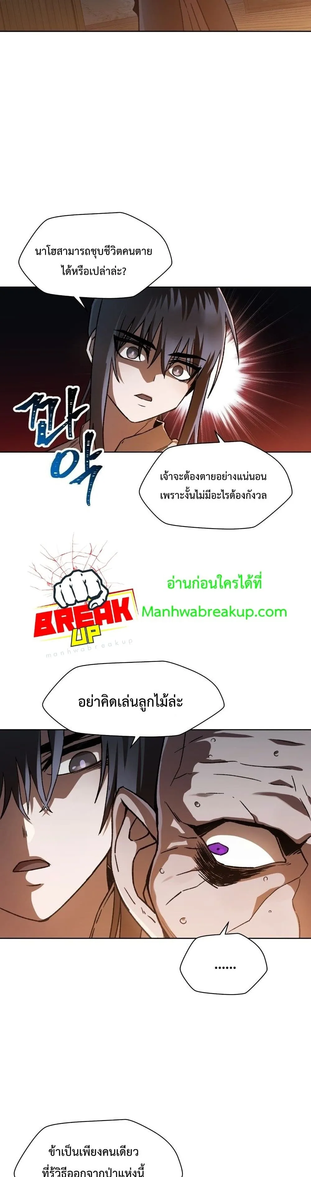 Helmut: The Forsaken Child เฮลมุต: เด็กที่ถูกทอดทิ้ง ตอนที่ 7 หน้า 14