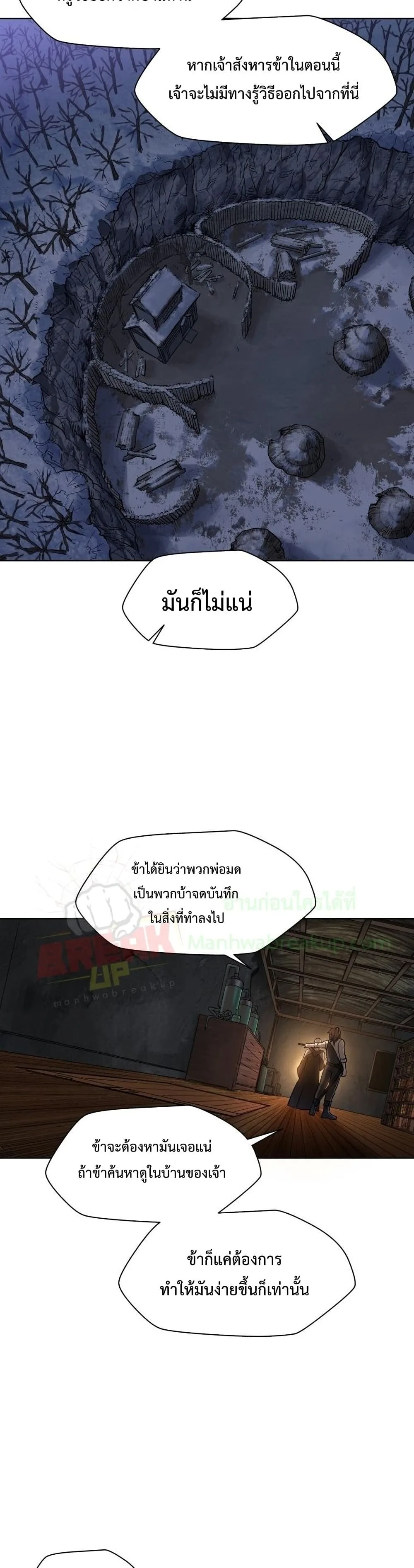 Helmut: The Forsaken Child เฮลมุต: เด็กที่ถูกทอดทิ้ง ตอนที่ 7 หน้า 15