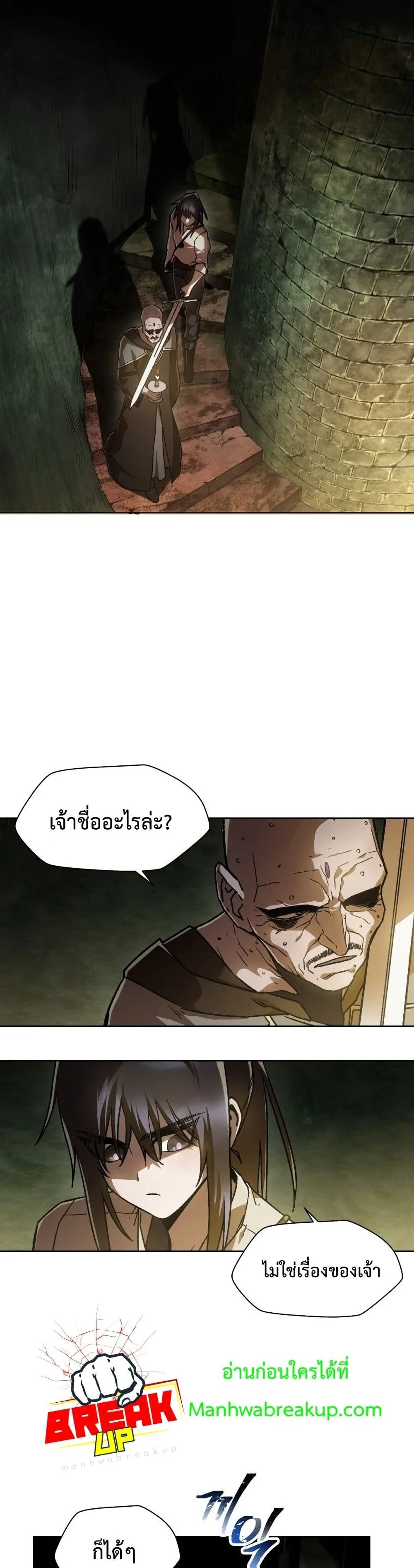 Helmut: The Forsaken Child เฮลมุต: เด็กที่ถูกทอดทิ้ง ตอนที่ 7 หน้า 18