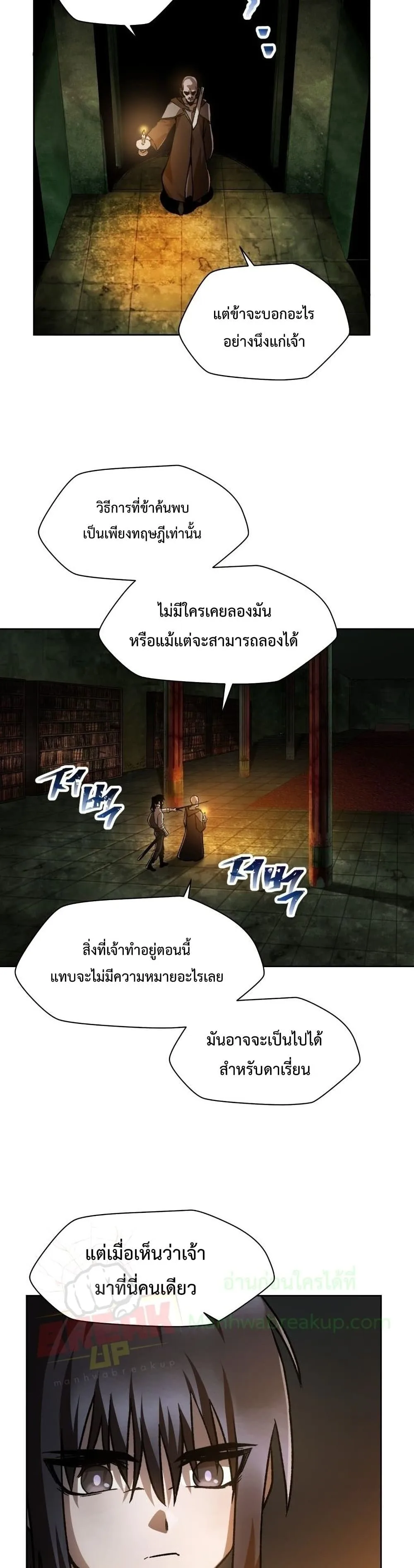 Helmut: The Forsaken Child เฮลมุต: เด็กที่ถูกทอดทิ้ง ตอนที่ 7 หน้า 19