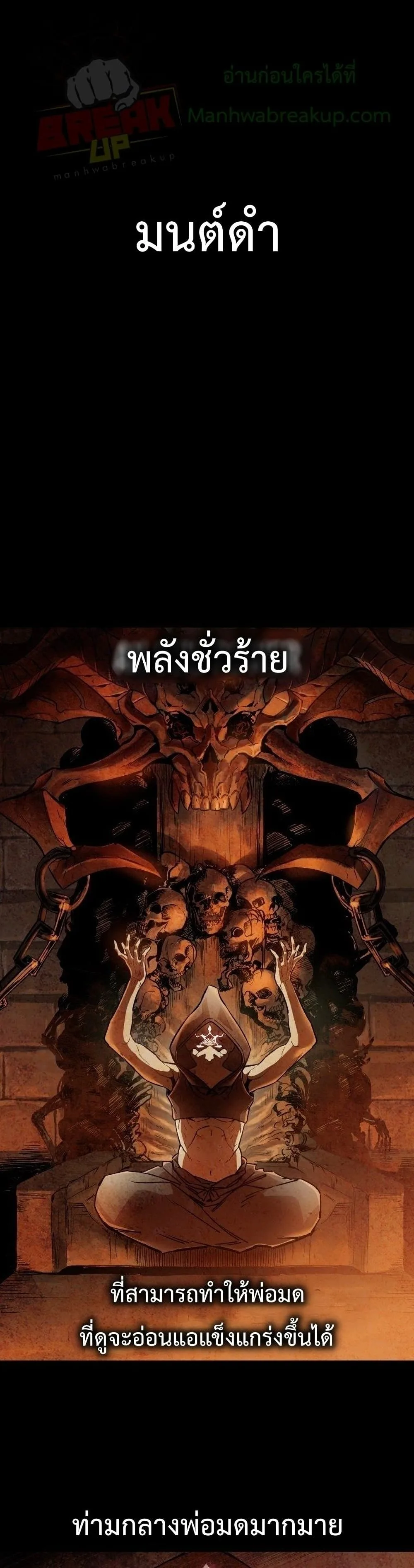 Helmut: The Forsaken Child เฮลมุต: เด็กที่ถูกทอดทิ้ง ตอนที่ 7 หน้า 2