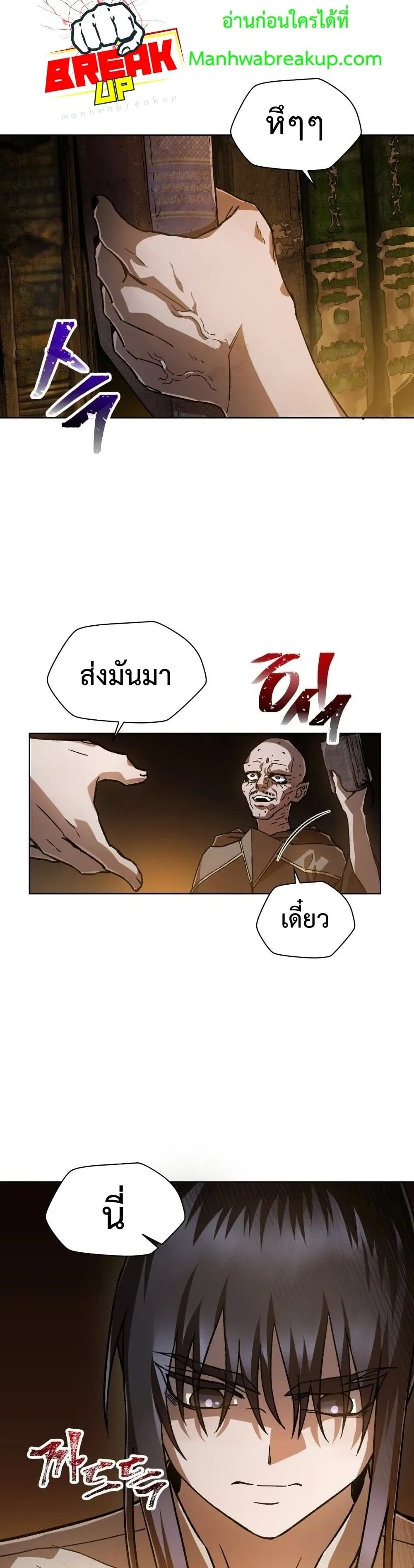 Helmut: The Forsaken Child เฮลมุต: เด็กที่ถูกทอดทิ้ง ตอนที่ 7 หน้า 21