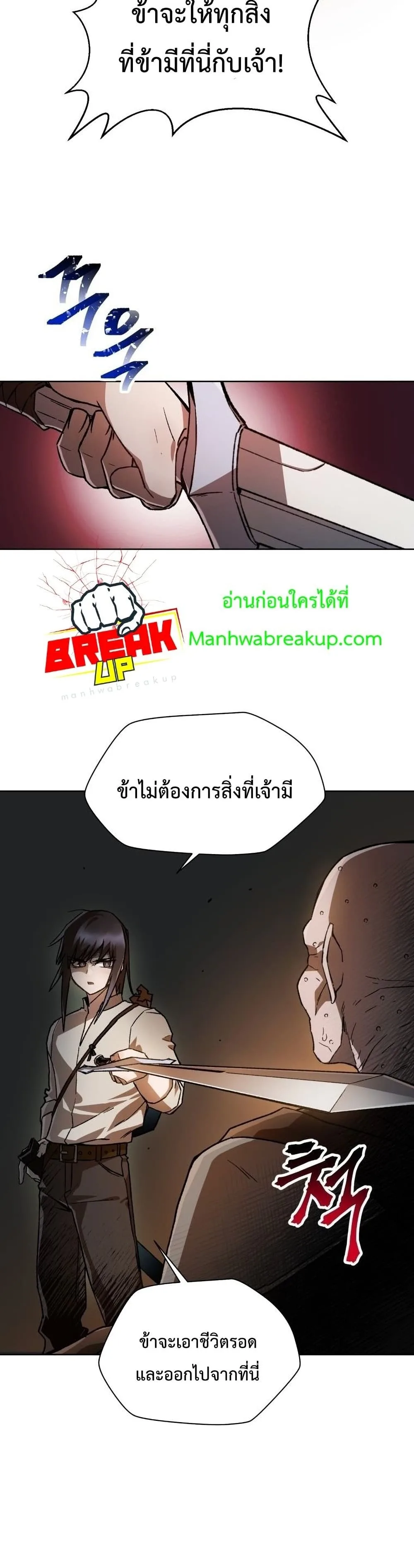 Helmut: The Forsaken Child เฮลมุต: เด็กที่ถูกทอดทิ้ง ตอนที่ 7 หน้า 23