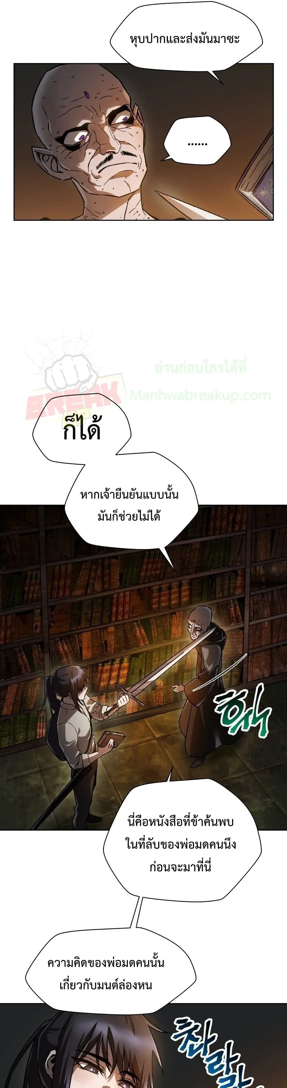 Helmut: The Forsaken Child เฮลมุต: เด็กที่ถูกทอดทิ้ง ตอนที่ 7 หน้า 24