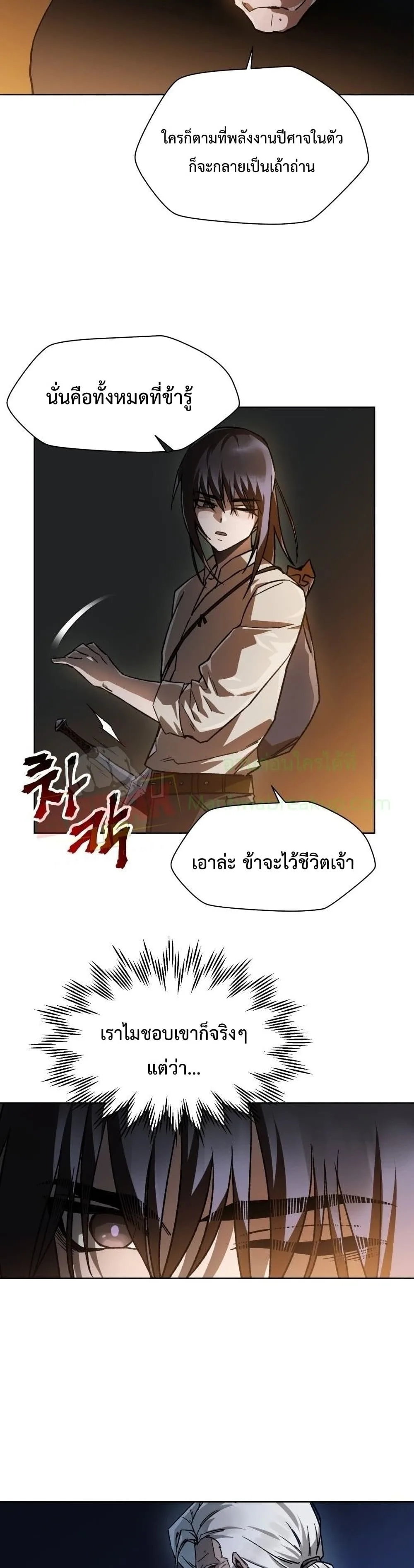 Helmut: The Forsaken Child เฮลมุต: เด็กที่ถูกทอดทิ้ง ตอนที่ 7 หน้า 26