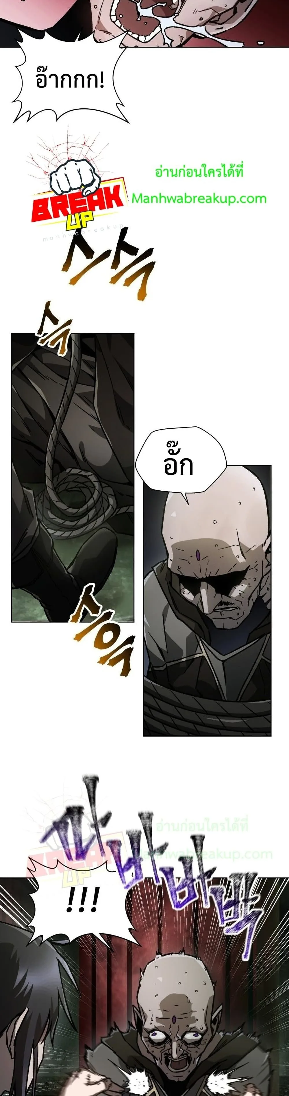 Helmut: The Forsaken Child เฮลมุต: เด็กที่ถูกทอดทิ้ง ตอนที่ 7 หน้า 28