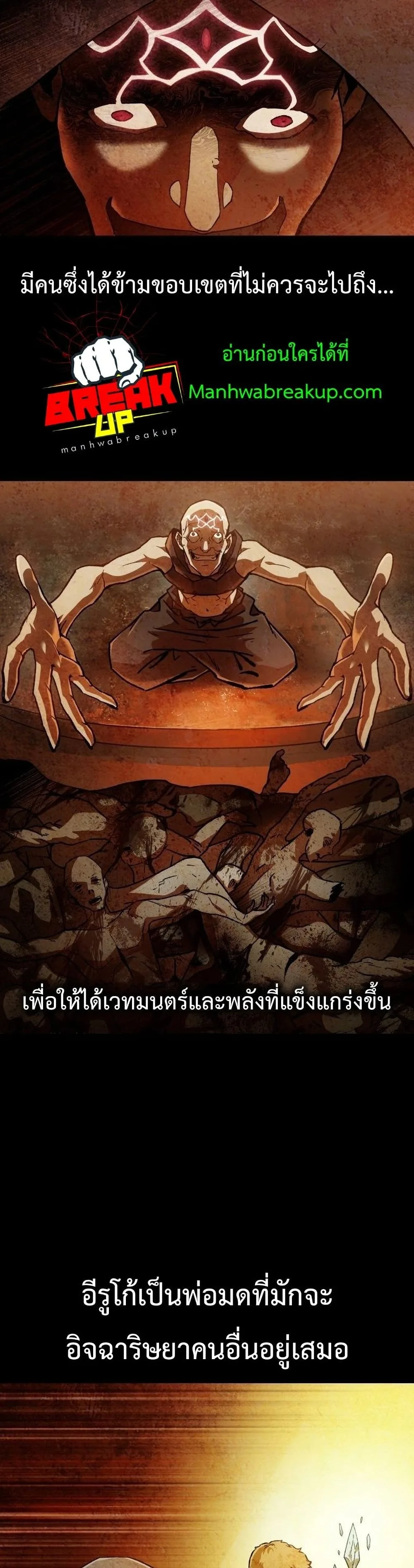 Helmut: The Forsaken Child เฮลมุต: เด็กที่ถูกทอดทิ้ง ตอนที่ 7 หน้า 3