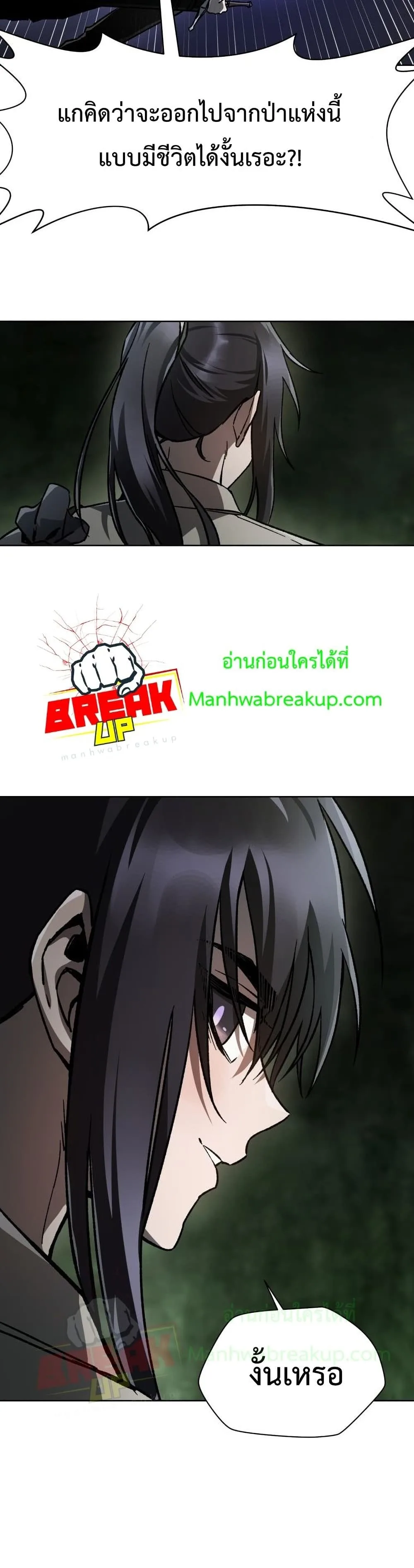 Helmut: The Forsaken Child เฮลมุต: เด็กที่ถูกทอดทิ้ง ตอนที่ 7 หน้า 30