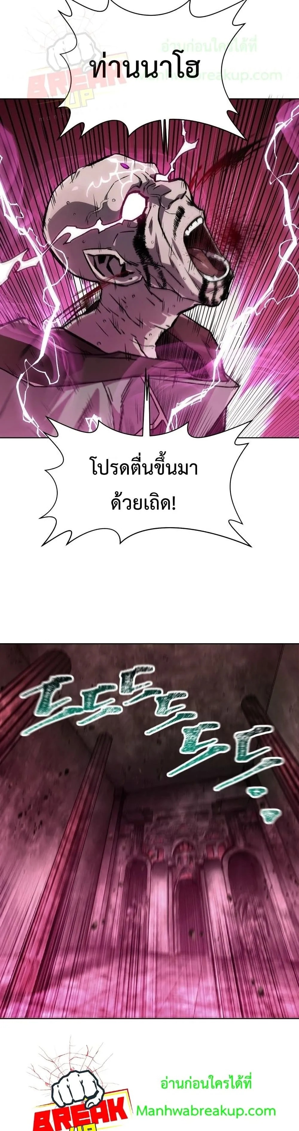Helmut: The Forsaken Child เฮลมุต: เด็กที่ถูกทอดทิ้ง ตอนที่ 7 หน้า 33