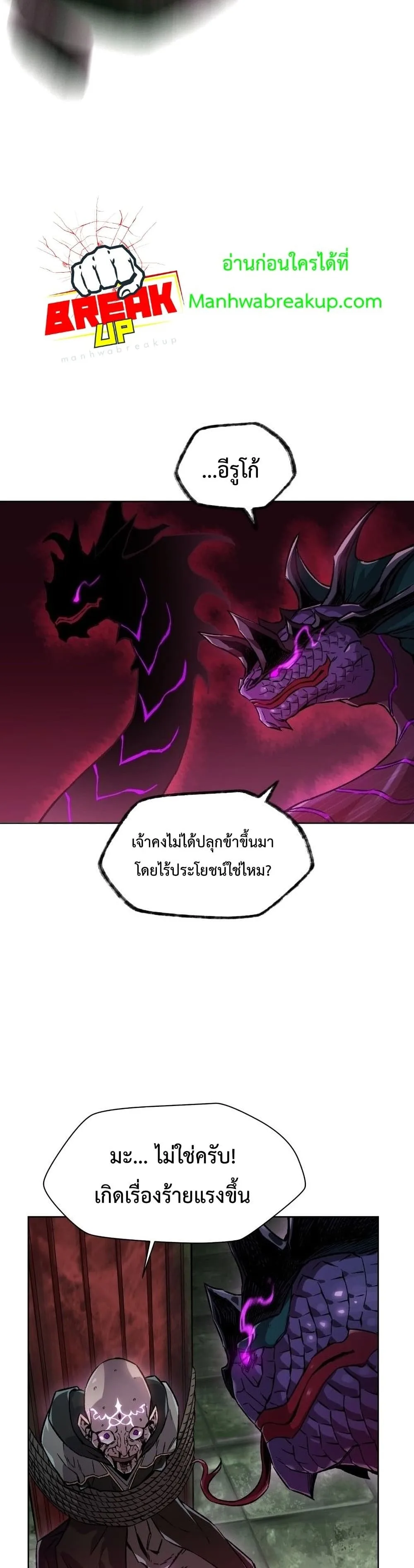 Helmut: The Forsaken Child เฮลมุต: เด็กที่ถูกทอดทิ้ง ตอนที่ 7 หน้า 36