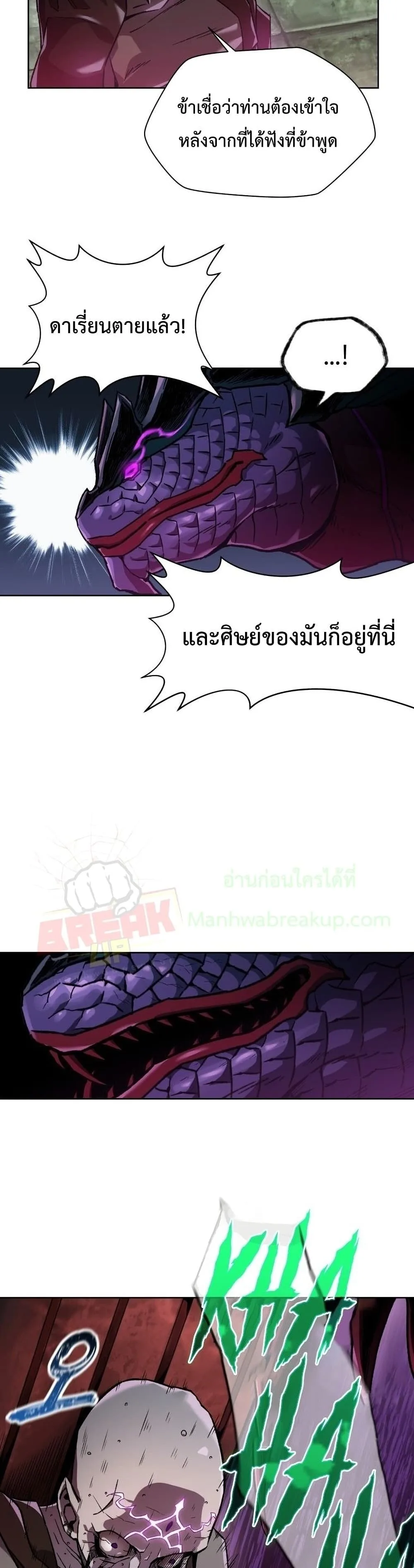Helmut: The Forsaken Child เฮลมุต: เด็กที่ถูกทอดทิ้ง ตอนที่ 7 หน้า 37