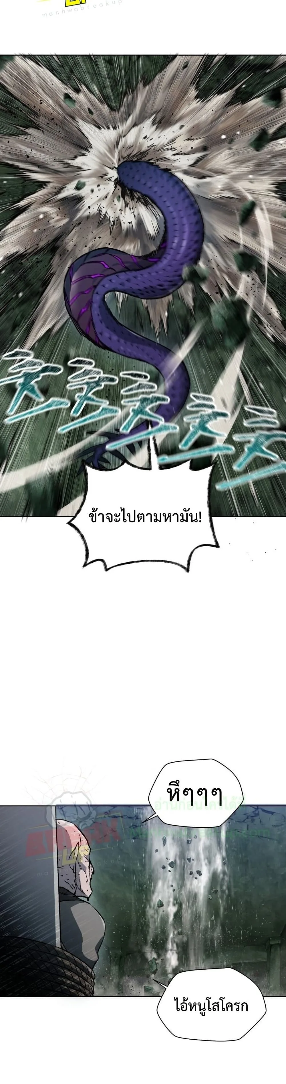 Helmut: The Forsaken Child เฮลมุต: เด็กที่ถูกทอดทิ้ง ตอนที่ 7 หน้า 39