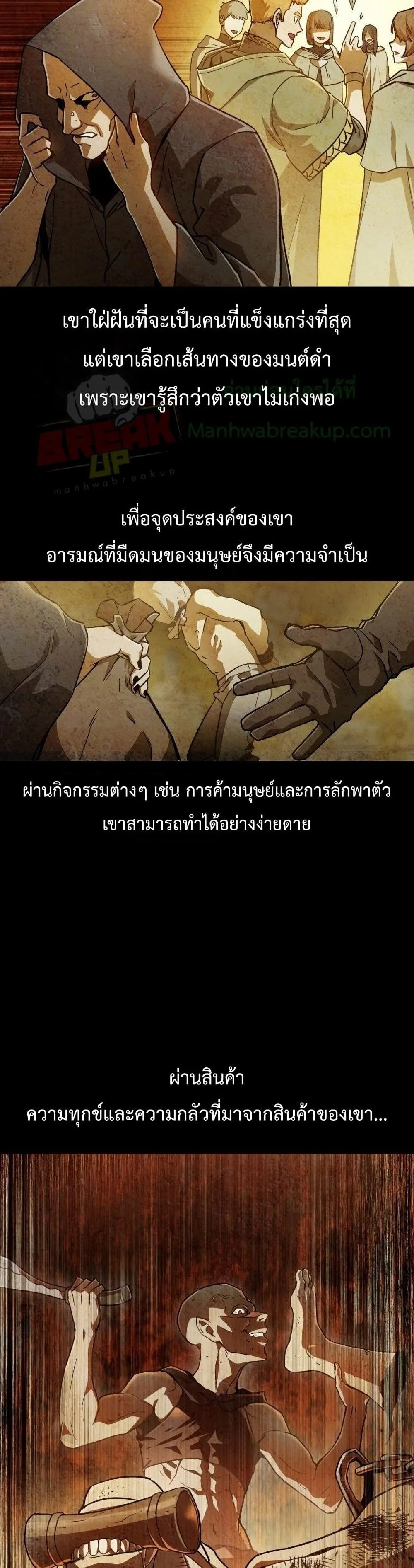 Helmut: The Forsaken Child เฮลมุต: เด็กที่ถูกทอดทิ้ง ตอนที่ 7 หน้า 4