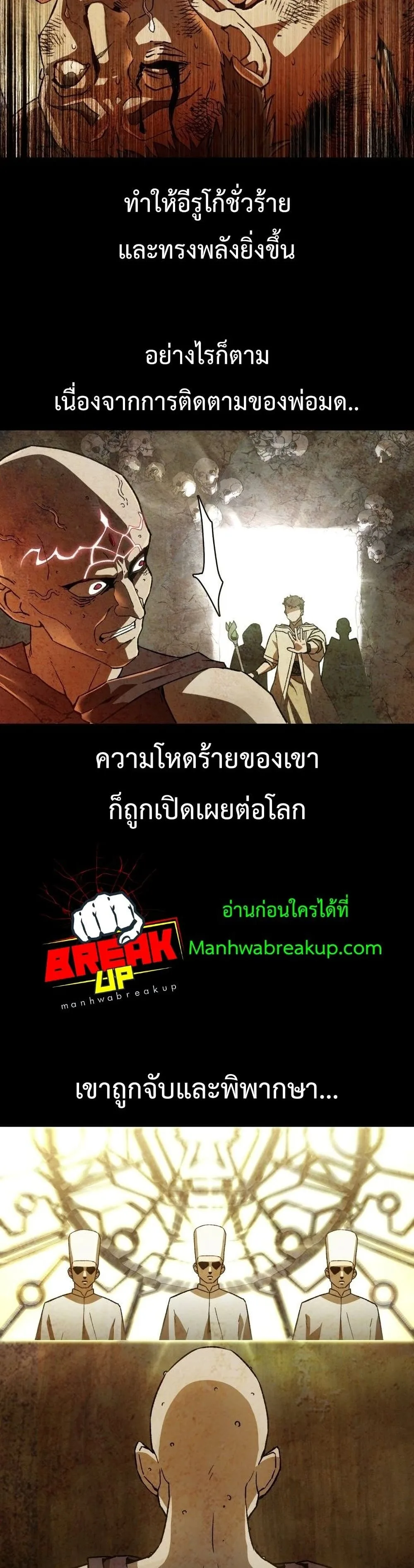 Helmut: The Forsaken Child เฮลมุต: เด็กที่ถูกทอดทิ้ง ตอนที่ 7 หน้า 5