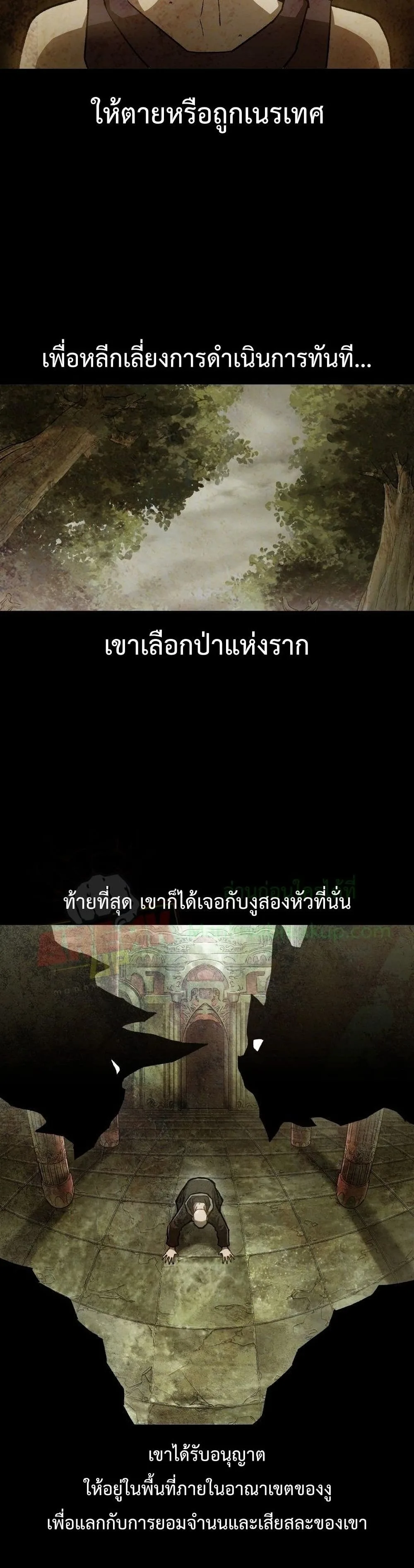 Helmut: The Forsaken Child เฮลมุต: เด็กที่ถูกทอดทิ้ง ตอนที่ 7 หน้า 6