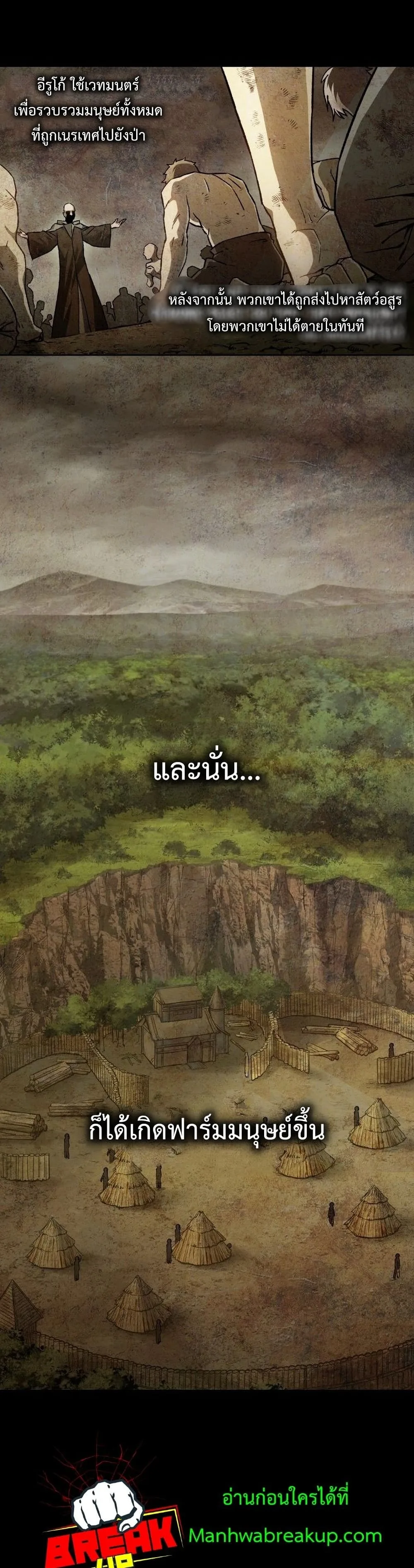 Helmut: The Forsaken Child เฮลมุต: เด็กที่ถูกทอดทิ้ง ตอนที่ 7 หน้า 7