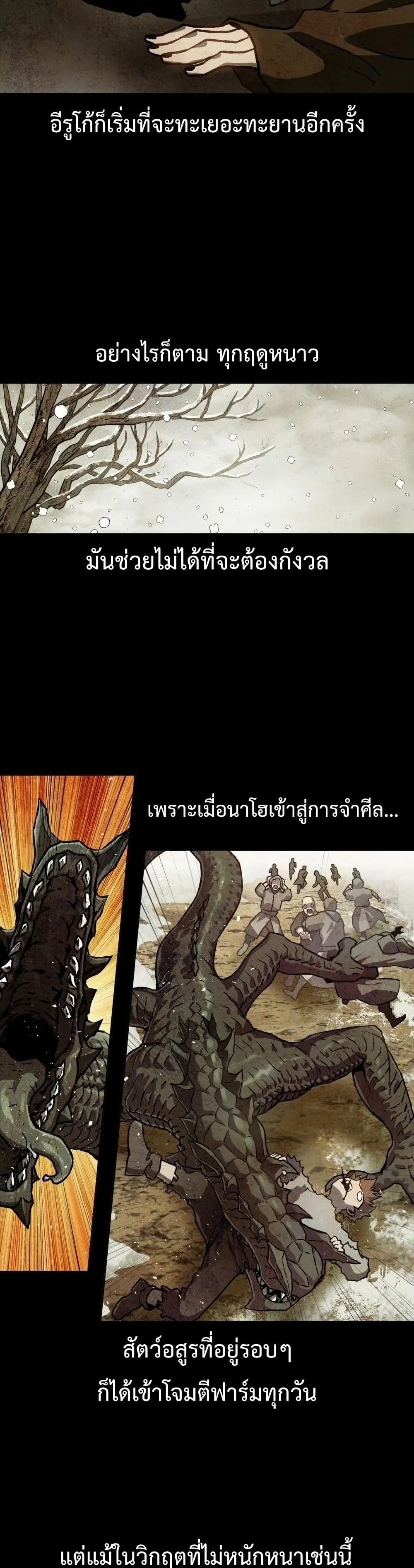 Helmut: The Forsaken Child เฮลมุต: เด็กที่ถูกทอดทิ้ง ตอนที่ 7 หน้า 9