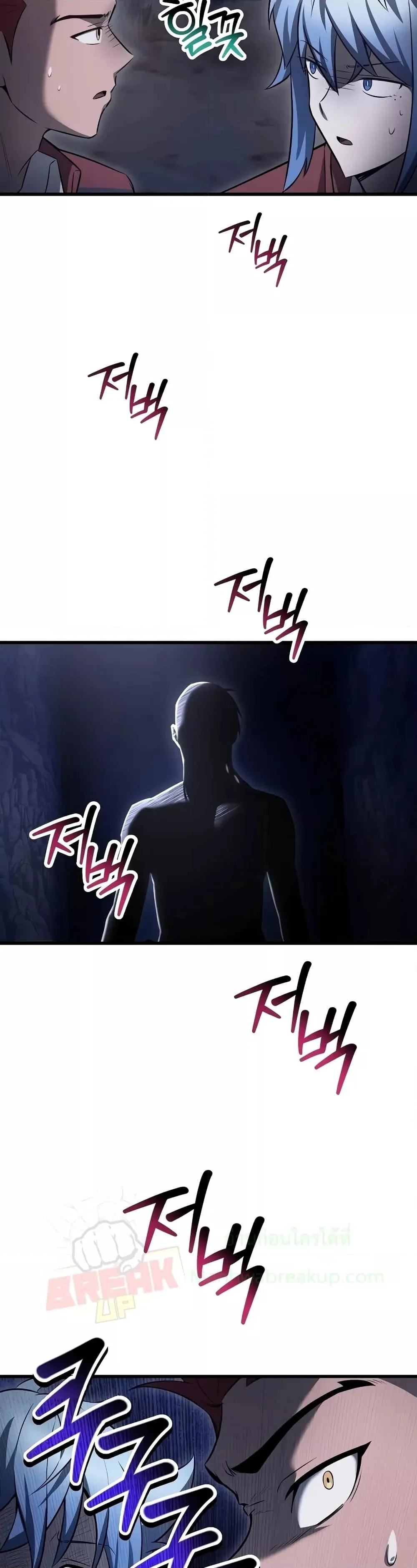 Helmut: The Forsaken Child เฮลมุต: เด็กที่ถูกทอดทิ้ง ตอนที่ 73 หน้า 11
