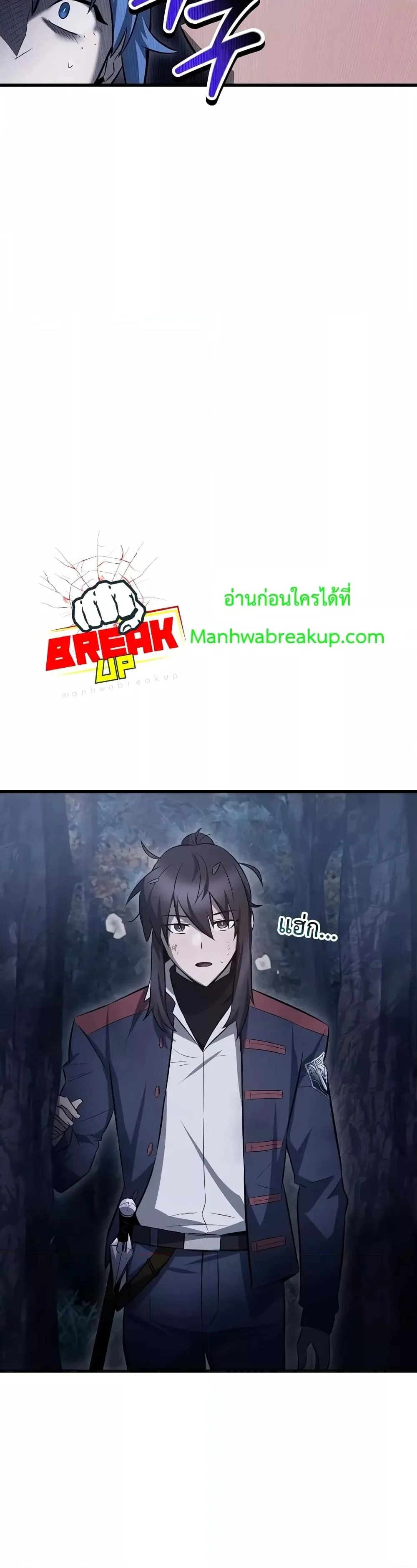 Helmut: The Forsaken Child เฮลมุต: เด็กที่ถูกทอดทิ้ง ตอนที่ 73 หน้า 12