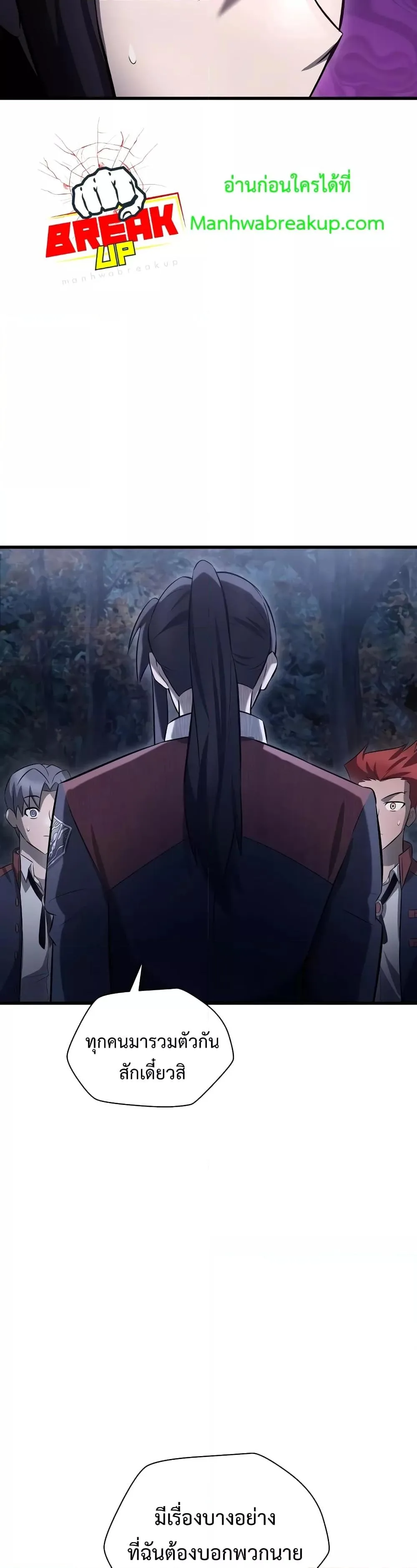 Helmut: The Forsaken Child เฮลมุต: เด็กที่ถูกทอดทิ้ง ตอนที่ 73 หน้า 15