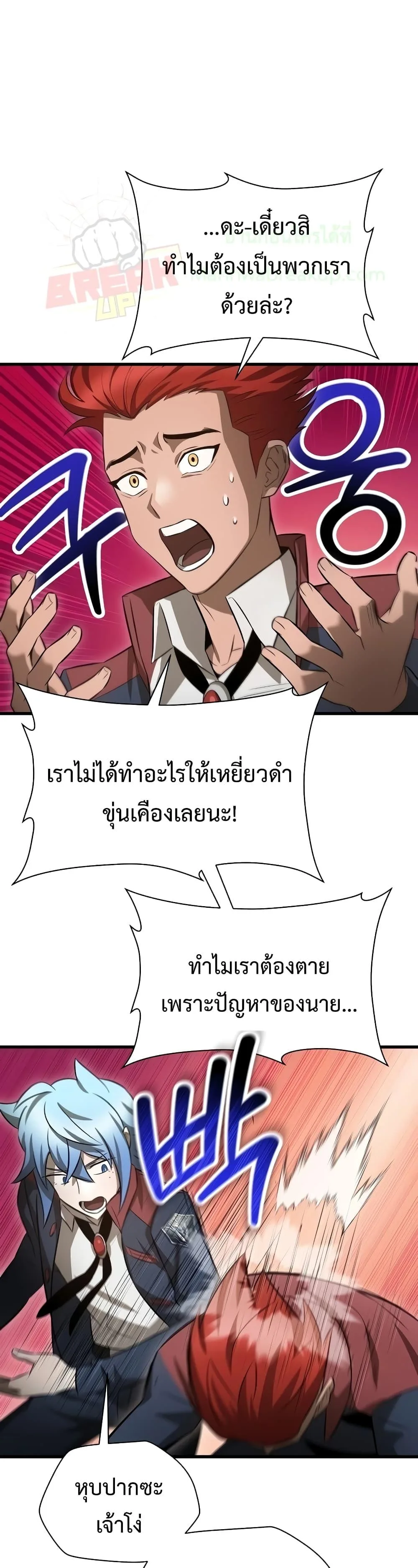 Helmut: The Forsaken Child เฮลมุต: เด็กที่ถูกทอดทิ้ง ตอนที่ 73 หน้า 21
