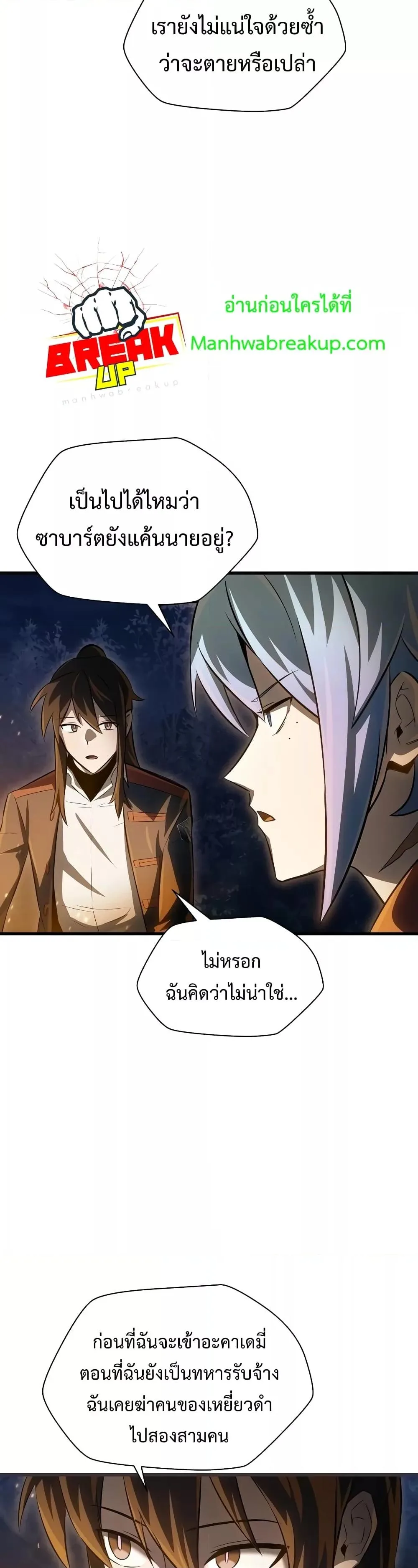 Helmut: The Forsaken Child เฮลมุต: เด็กที่ถูกทอดทิ้ง ตอนที่ 73 หน้า 22