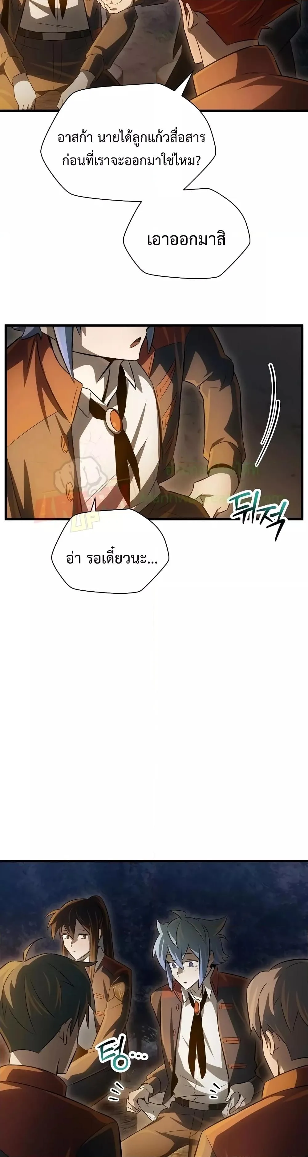 Helmut: The Forsaken Child เฮลมุต: เด็กที่ถูกทอดทิ้ง ตอนที่ 73 หน้า 28