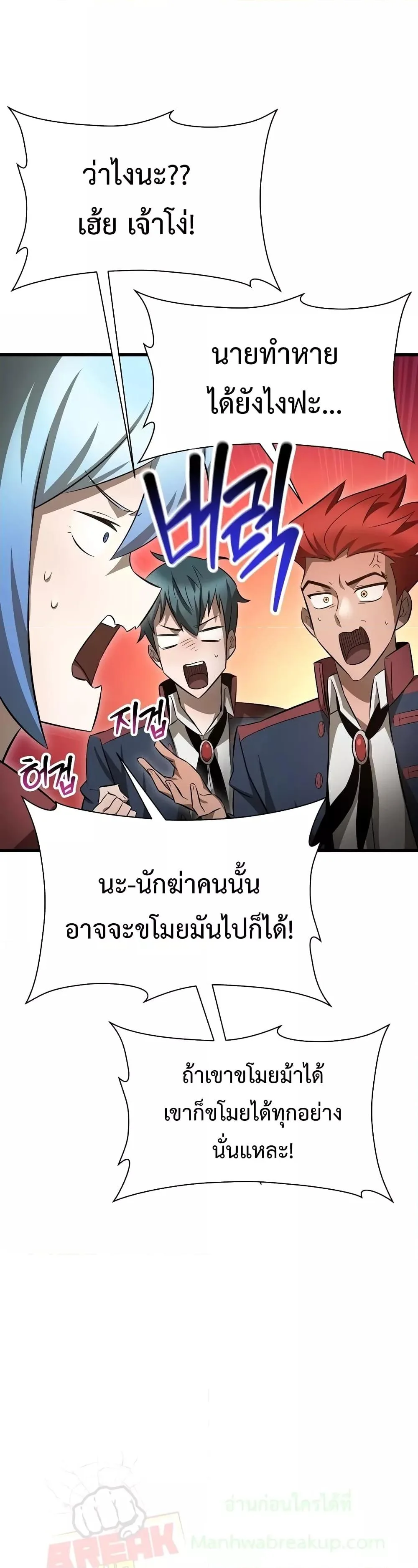 Helmut: The Forsaken Child เฮลมุต: เด็กที่ถูกทอดทิ้ง ตอนที่ 73 หน้า 30