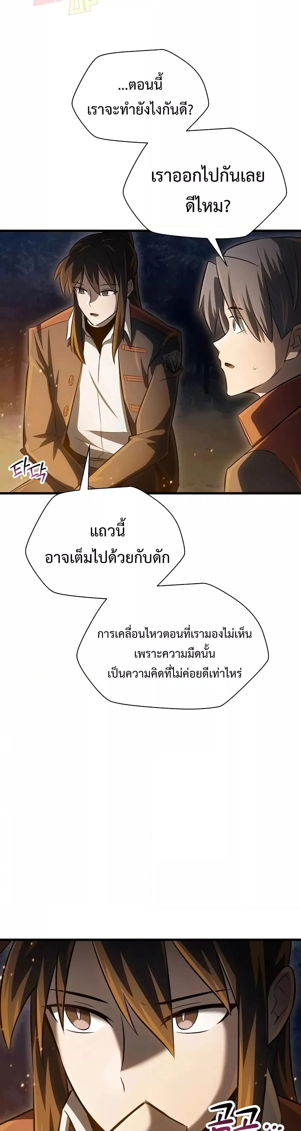 Helmut: The Forsaken Child เฮลมุต: เด็กที่ถูกทอดทิ้ง ตอนที่ 73 หน้า 31