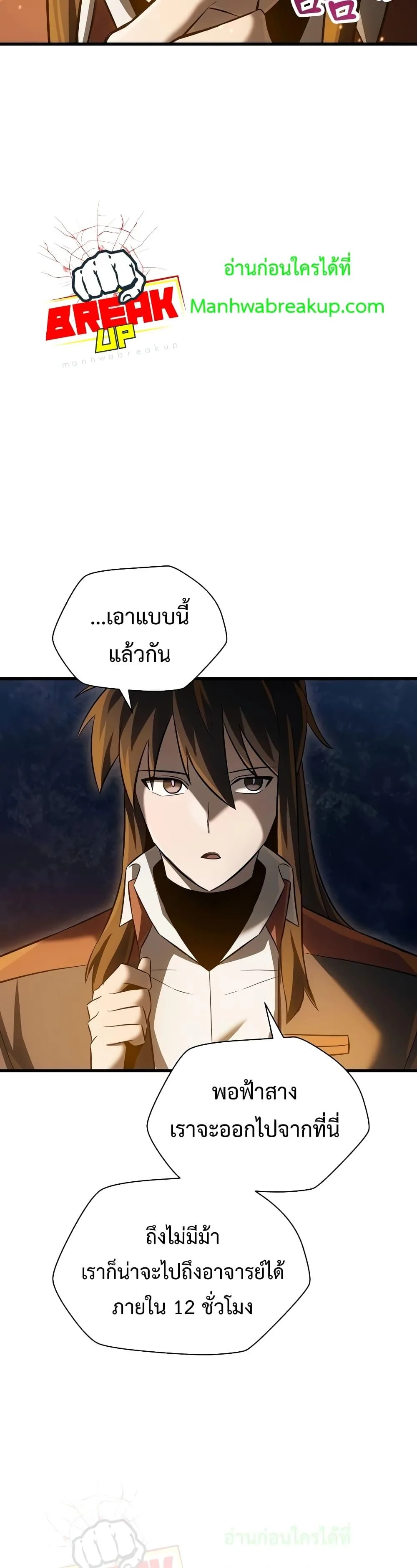 Helmut: The Forsaken Child เฮลมุต: เด็กที่ถูกทอดทิ้ง ตอนที่ 73 หน้า 32