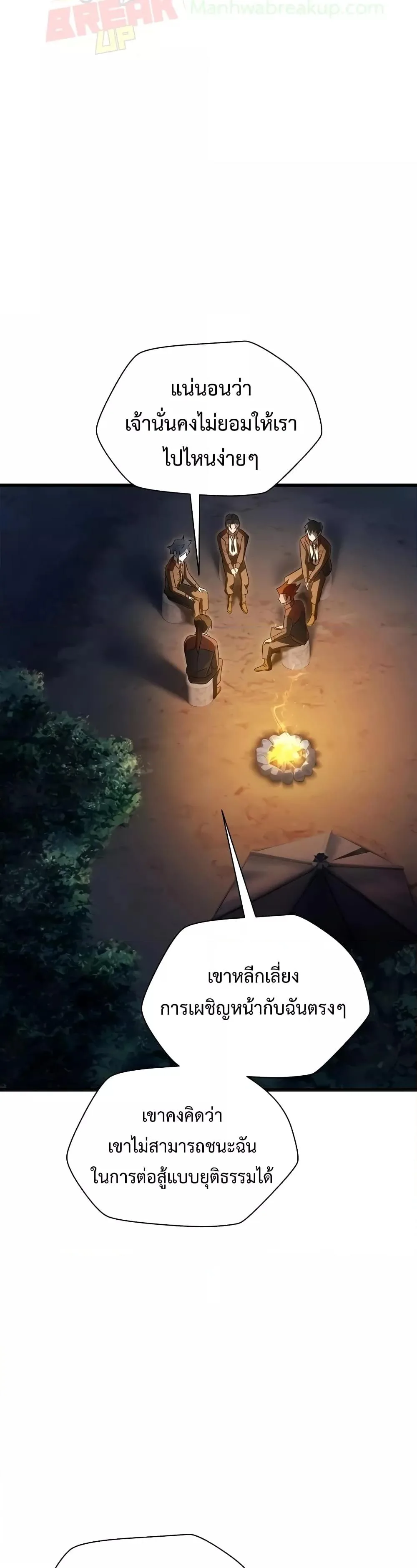 Helmut: The Forsaken Child เฮลมุต: เด็กที่ถูกทอดทิ้ง ตอนที่ 73 หน้า 33
