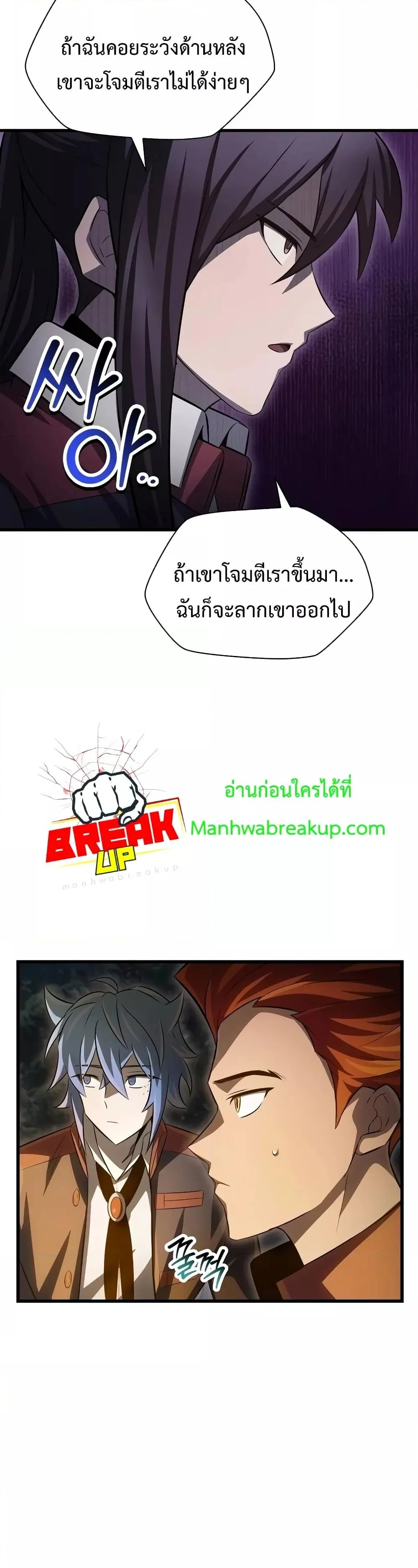 Helmut: The Forsaken Child เฮลมุต: เด็กที่ถูกทอดทิ้ง ตอนที่ 73 หน้า 34