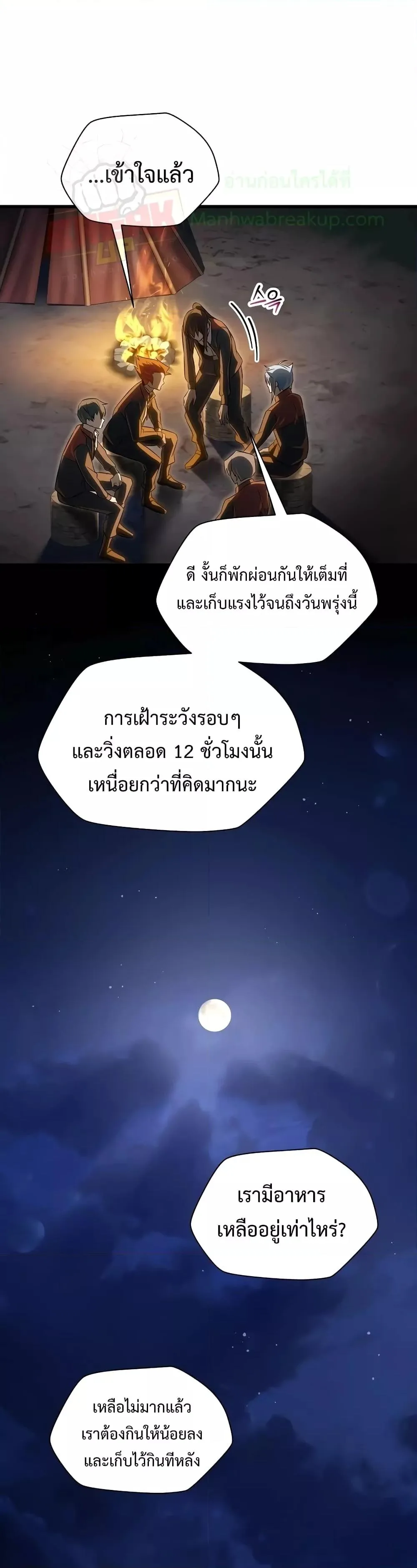 Helmut: The Forsaken Child เฮลมุต: เด็กที่ถูกทอดทิ้ง ตอนที่ 73 หน้า 35