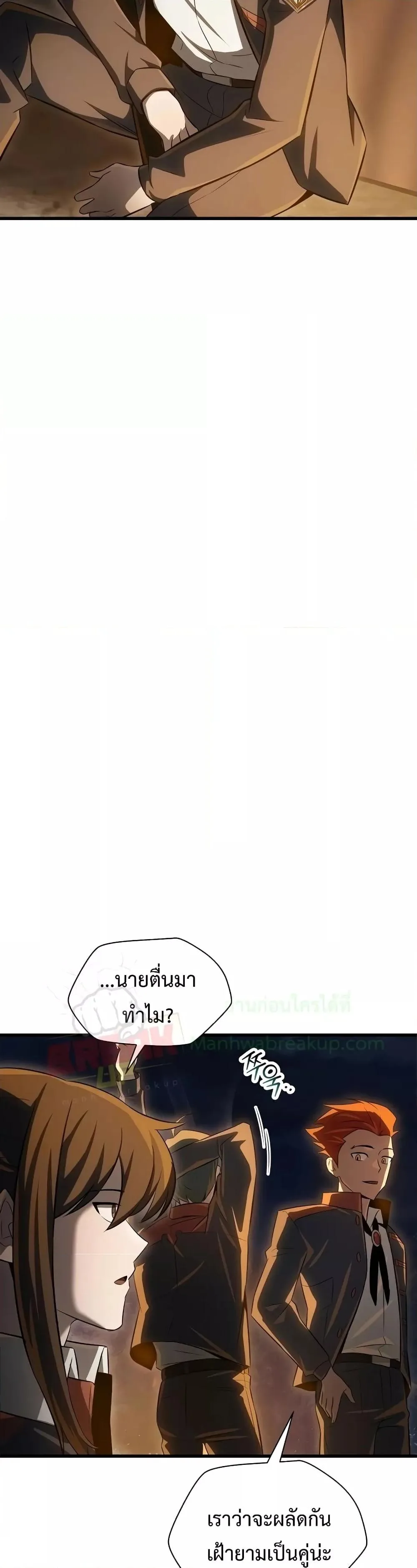 Helmut: The Forsaken Child เฮลมุต: เด็กที่ถูกทอดทิ้ง ตอนที่ 73 หน้า 39